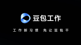豆包工作今日正式发布，并与飞书深度打通