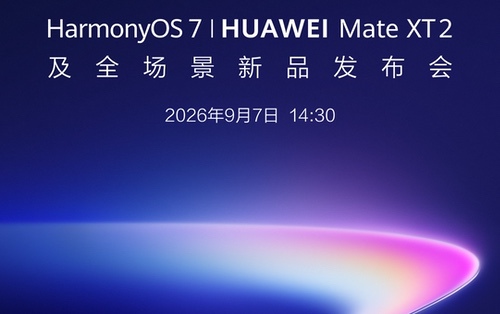 华为Mate XT2官宣，将于9月7日正式发布