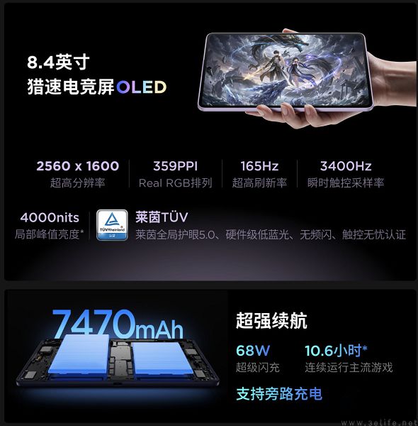 联想拯救者Y700无极正式发布，首发4999元起