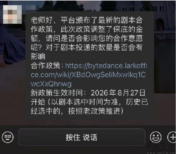 剧本保底大砍,红果给AI短剧搞供给侧改革 剧本保底大砍,红果给AI短剧搞供给侧改革