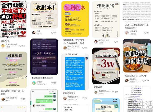 剧本保底大砍,红果给AI短剧搞供给侧改革 剧本保底大砍,红果给AI短剧搞供给侧改革