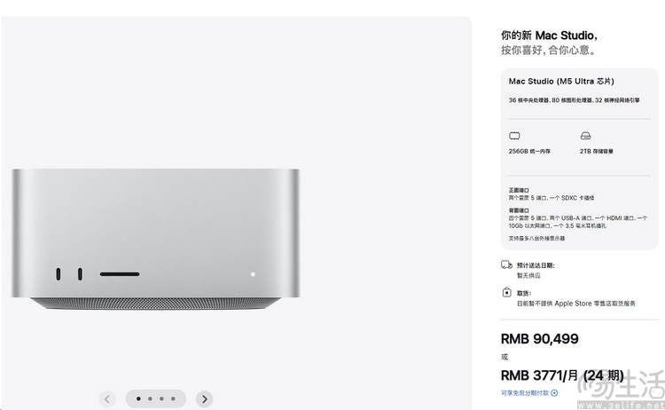 无发布会直接开卖,M5 Ultra、M6 到底强在哪? 无发布会直接开卖,M5 Ultra、M6 到底强在哪?