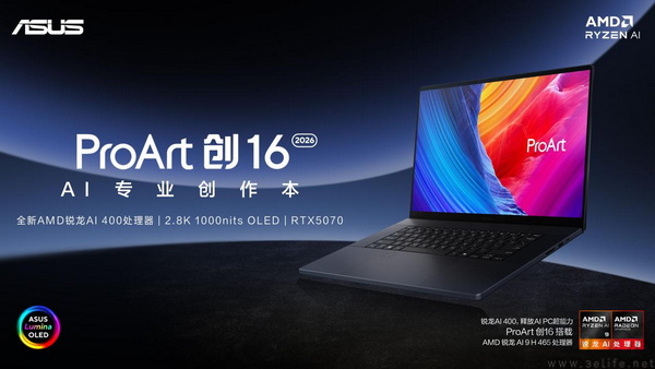 全新华硕ProArt 创16 移动工作站2026预约开启 全新华硕ProArt 创16 移动工作站2026预约开启