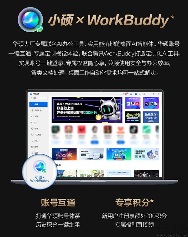 全新华硕ProArt 创16 移动工作站2026预约开启 全新华硕ProArt 创16 移动工作站2026预约开启