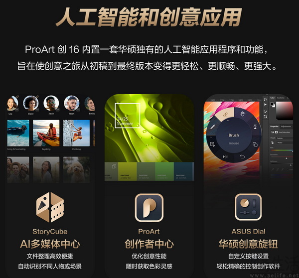 全新华硕ProArt 创16 移动工作站2026预约开启 全新华硕ProArt 创16 移动工作站2026预约开启