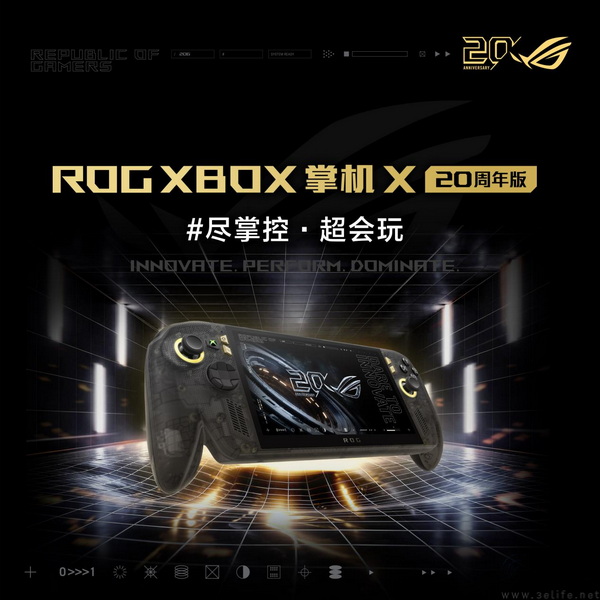 ROG XBOX 掌机 X 20周年版正式发布 ROG XBOX 掌机 X 20周年版正式发布