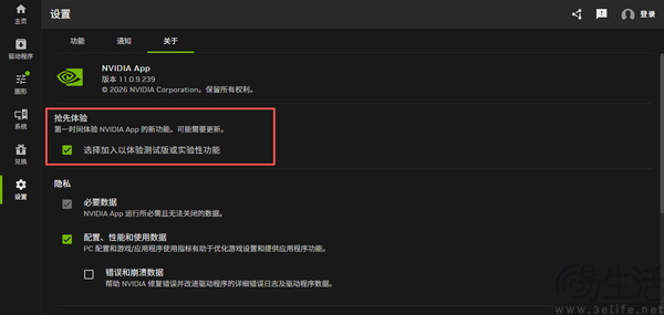 NVIDIA DLSS 4.5光线重建现已正式发布