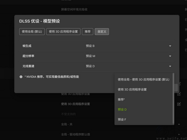 NVIDIA DLSS 4.5光线重建现已正式发布