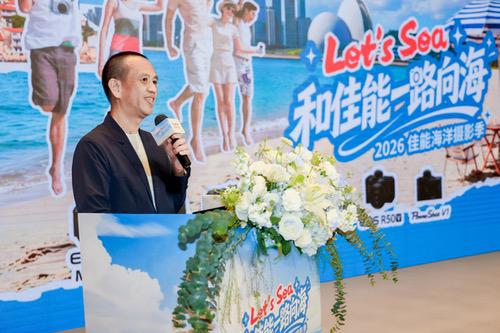 “和佳能一路向海”再启程 2026第四届佳能海洋摄影季在深圳启幕
