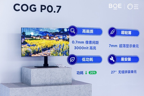 京东方携前沿显示技术亮相DIC EXPO 2026 京东方携前沿显示技术亮相DIC EXPO 2026