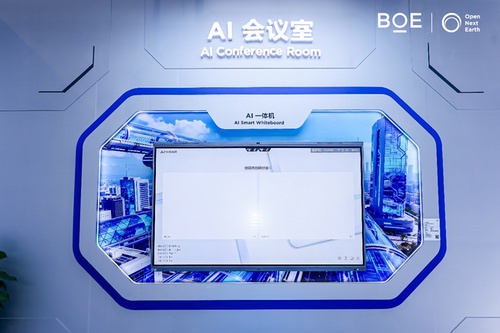 京东方携前沿显示技术亮相DIC EXPO 2026 京东方携前沿显示技术亮相DIC EXPO 2026