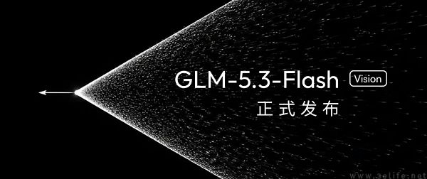 智谱上线开源GLM-5.3-Flash，“牛来”模型身份揭晓