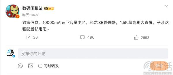 疑似REDMI K100部分配置曝光,电池容量更大 疑似REDMI K100部分配置曝光,电池容量更大