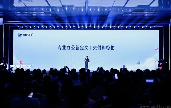 百度搭子再升级,企业版新增15个套件96项技能 百度搭子再升级,企业版新增15个套件96项技能