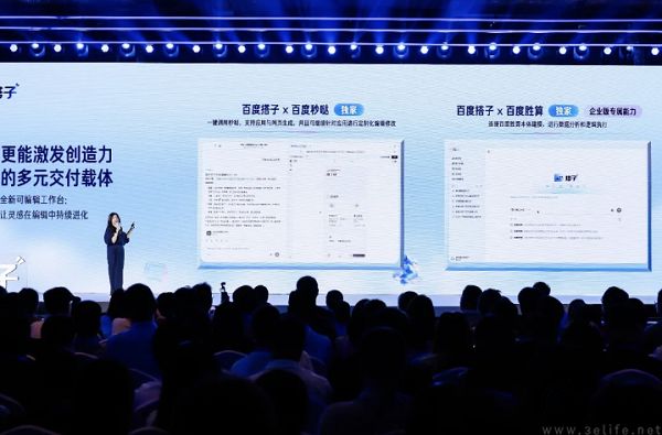 百度搭子再升级,企业版新增15个套件96项技能 百度搭子再升级,企业版新增15个套件96项技能
