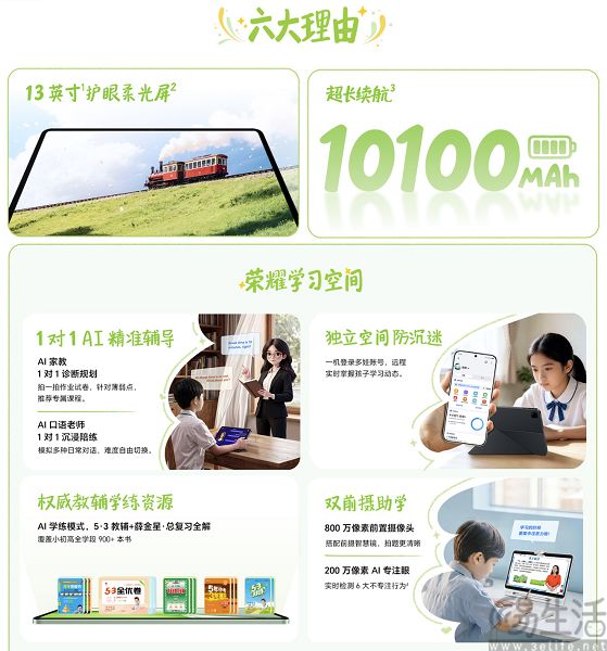荣耀平板X10 Pro Max开售,起售价仅需1899元 荣耀平板X10 Pro Max开售,起售价仅需1899元