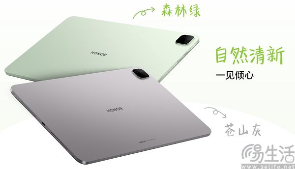 荣耀平板X10 Pro Max开售,起售价仅需1899元 荣耀平板X10 Pro Max开售,起售价仅需1899元