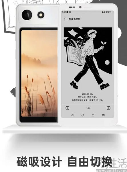 海信墨水屏手机A10系列发布,搭载高通6690主控 海信墨水屏手机A10系列发布,搭载高通6690主控