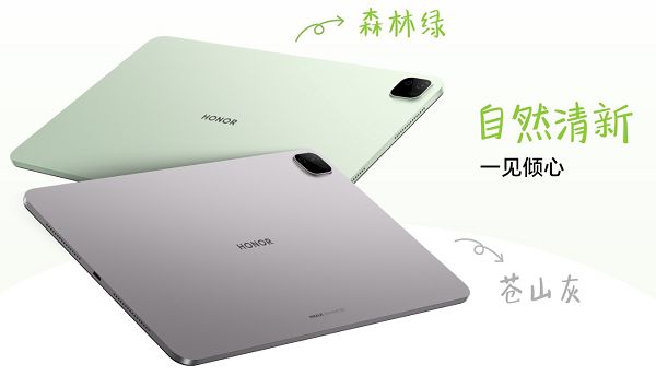 荣耀平板X10 Pro Max上市，起售价仅1899元