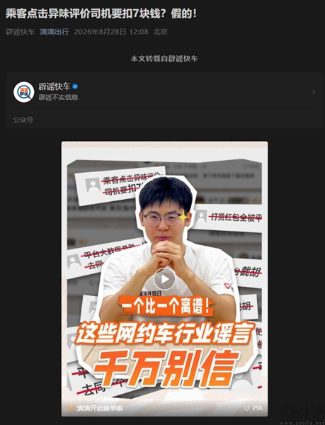滴滴回应网约车多项传言:不存在大数据杀熟 滴滴回应网约车多项传言:不存在大数据杀熟
