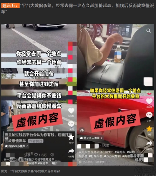 滴滴回应网约车多项传言:不存在大数据杀熟 滴滴回应网约车多项传言:不存在大数据杀熟