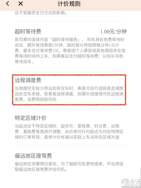 滴滴回应网约车多项传言:不存在大数据杀熟 滴滴回应网约车多项传言:不存在大数据杀熟