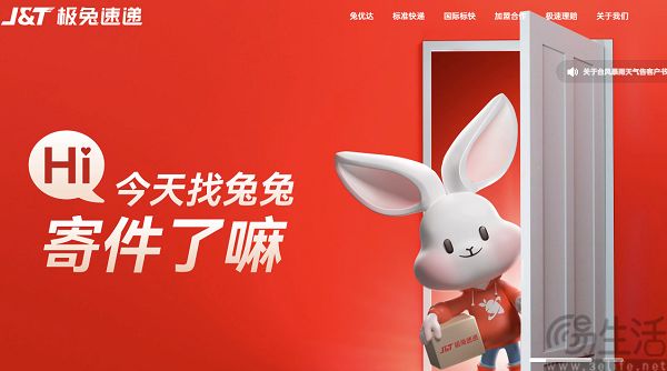 极兔快递委任顺丰董事长王卫,为公司非执行董事 极兔快递委任顺丰董事长王卫,为公司非执行董事