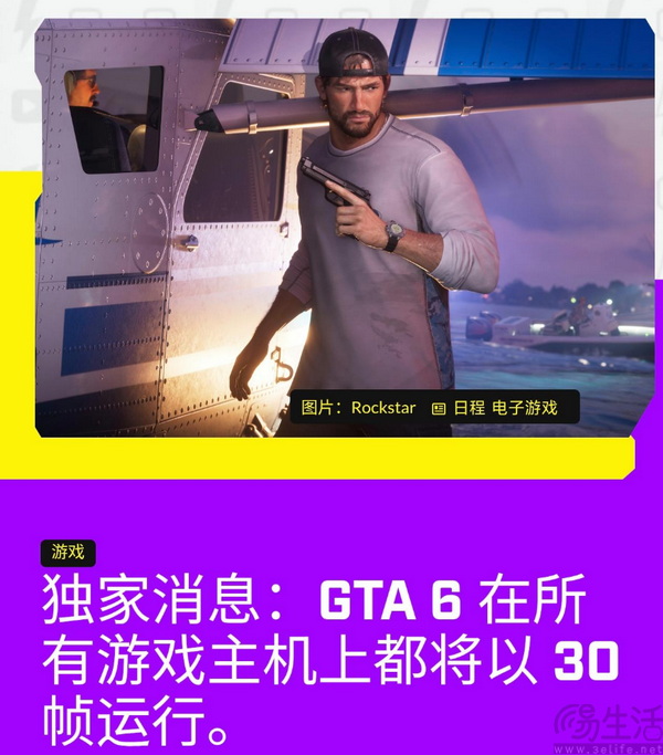 《GTA6》26分钟实机,R星又造了一部神作 《GTA6》26分钟实机,R星又造了一部神作