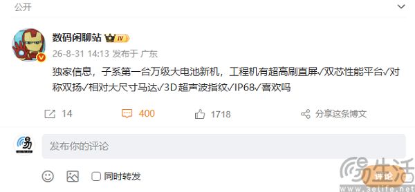 疑似REDMI K100更多配置曝光,或搭载超高刷屏幕 疑似REDMI K100更多配置曝光,或搭载超高刷屏幕