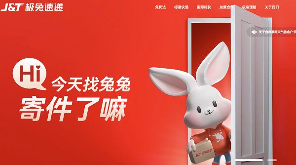 顺丰董事长王卫进入极兔董事会，任非执行董事