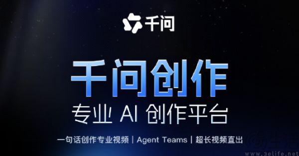 阿里上线Agent Teams,多角色Agent协同分工 阿里上线Agent Teams,多角色Agent协同分工