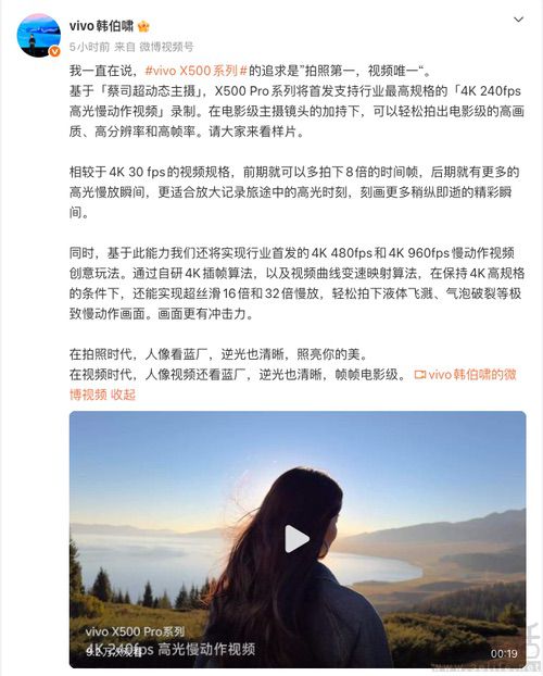 vivo X500 Pro系列影像能力预热,视频能力不俗 vivo X500 Pro系列影像能力预热,视频能力不俗