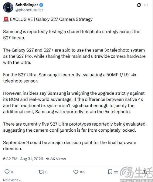 Galaxy S27 Ultra影像配置曝光,或配备4X长焦 Galaxy S27 Ultra影像配置曝光,或配备4X长焦