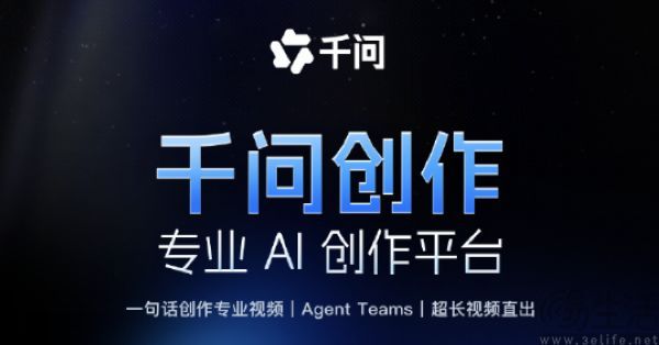 千问上线Agent Teams，可实现多Agent协同