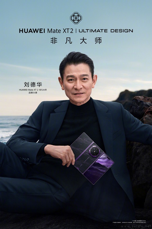 华为Mate XT2品牌大使官宣，支持硬件级防窥