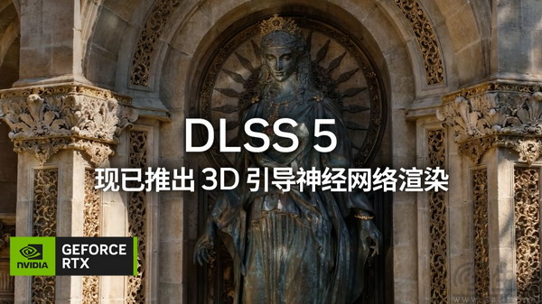 DLSS 5正式登场,开启神经渲染革命 DLSS 5正式登场,开启神经渲染革命