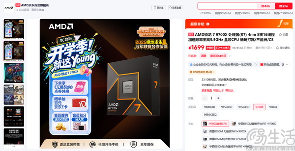 锐龙7 9700X搭配RX 9070GRE游戏生产力两手抓 锐龙7 9700X搭配RX 9070GRE游戏生产力两手抓