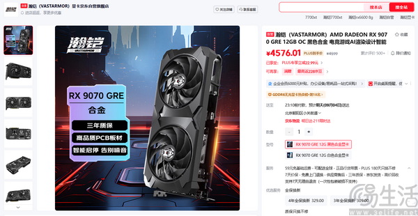 锐龙7 9700X搭配RX 9070GRE游戏生产力两手抓 锐龙7 9700X搭配RX 9070GRE游戏生产力两手抓