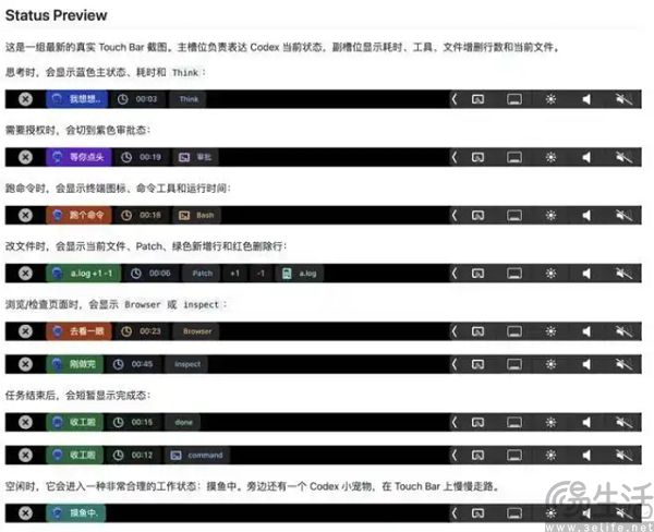 生不逢时的Touch Bar,在AI时代意外迎来第二春 生不逢时的Touch Bar,在AI时代意外迎来第二春