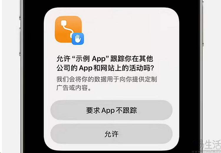 苹果因“不跟踪”弹窗被起诉?问题是人家真没双标 苹果因“不跟踪”弹窗被起诉?问题是人家真没双标