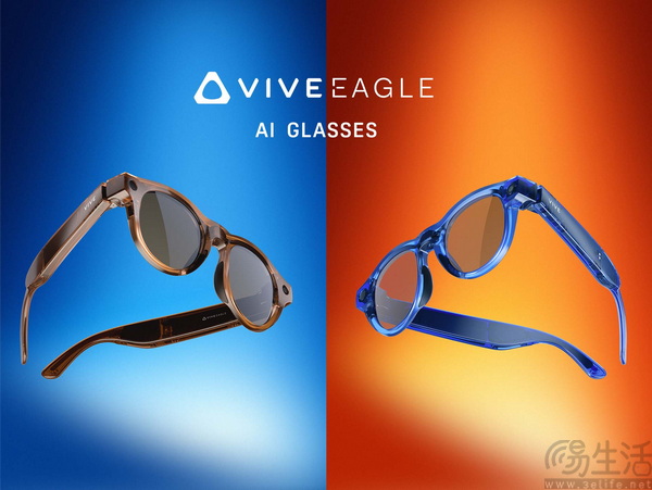 HTC VIVE Eagle AI眼镜外观推新、软件升级 HTC VIVE Eagle AI眼镜外观推新、软件升级
