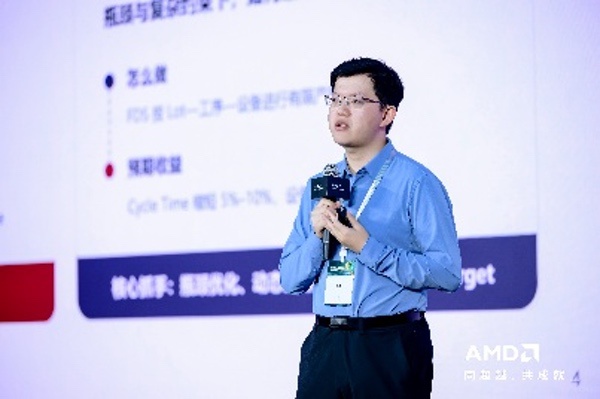 2026 AMD EPYC 行业生态峰会・上海站制造业专场圆满举办