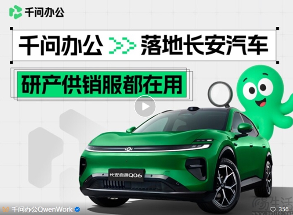 千问办公上线30天,用户突破3000万 千问办公上线30天,用户突破3000万