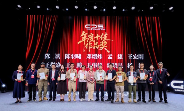 2026北京摄影周佳能CPS会员摄影展开幕暨会员之夜活动在京举办 2026北京摄影周佳能CPS会员摄影展开幕暨会员之夜活动在京举办