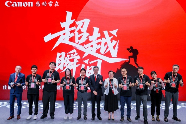 2026北京摄影周佳能CPS会员摄影展开幕暨会员之夜活动在京举办 2026北京摄影周佳能CPS会员摄影展开幕暨会员之夜活动在京举办