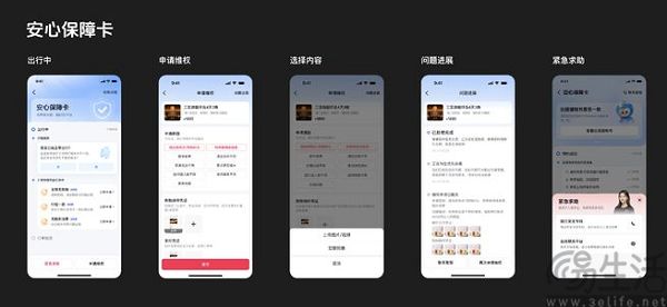 抖音生活服务为4万消费者兜底，先行赔付超7000万元