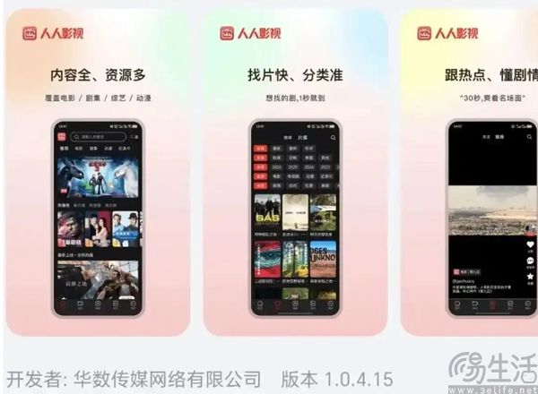 变正版只是开始，人人影视距离打赢复活赛还很远