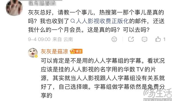 变正版只是开始，人人影视距离打赢复活赛还很远
