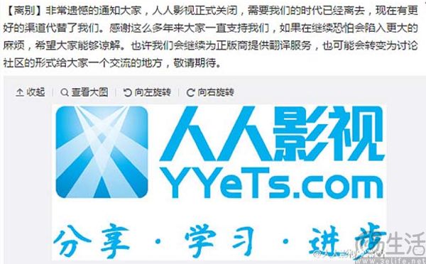 变正版只是开始，人人影视距离打赢复活赛还很远