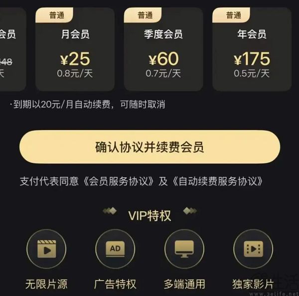 变正版只是开始，人人影视距离打赢复活赛还很远
